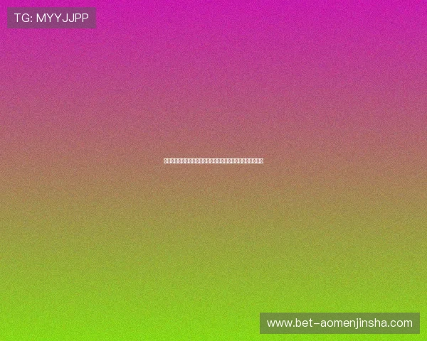 金沙博彩网站正规合法运营,保障玩家资金安全与个人信息隐私