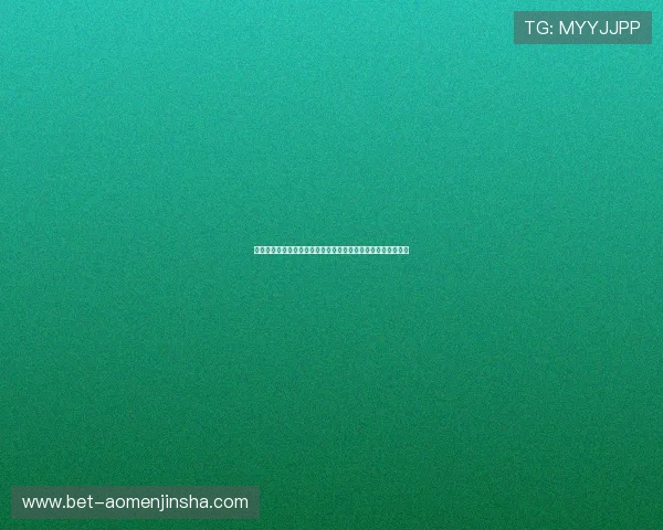 金沙娱乐城网址娱乐平台用户评价高,赢得众多玩家的一致好评