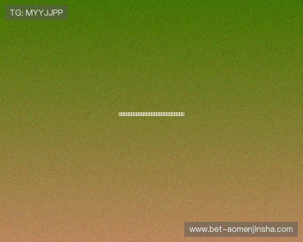 澳门金沙集团最新优惠政策详解让你轻松获取更多游戏奖励