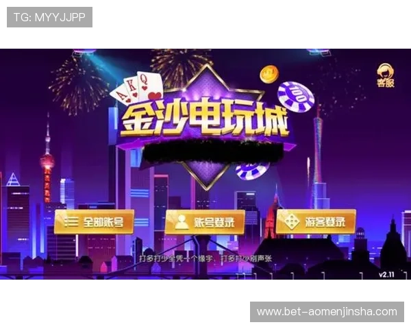 金沙官网唯一网址app安全可靠,保障用户个人信息和资金安全,放心娱乐无忧