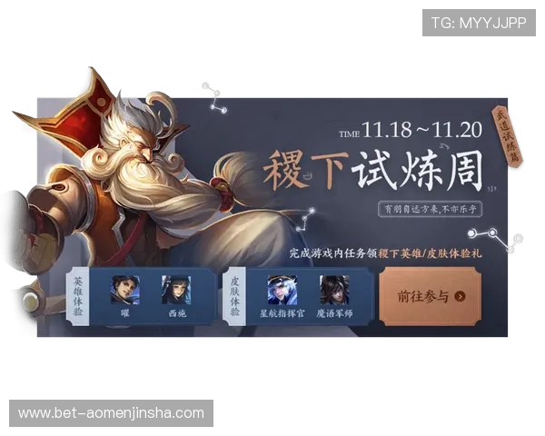 金沙注册送31元优惠活动,助你轻松赢取更多游戏奖励和福利