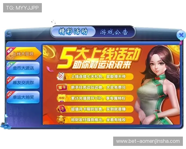 奥门金沙网页最新优惠活动信息及时更新助力玩家享受更多福利