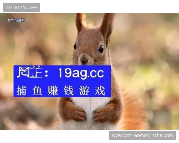 澳门财神网安全可靠的游戏平台推荐让你放心娱乐体验