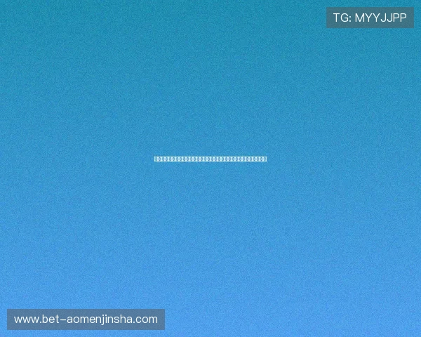 澳门金沙官方平台网站游戏攻略与技巧分享提升你的游戏胜率与娱乐体验