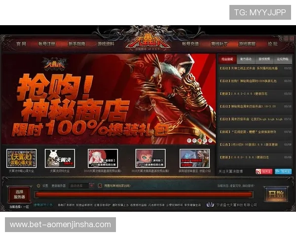 澳门伦敦人名汇官网最新动态与官方公告，第一时间掌握游戏更新与重要通知内容