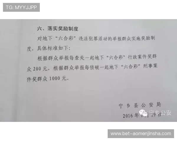 澳门六合彩在线地址免费注册入口，详细操作流程与账号安全保障