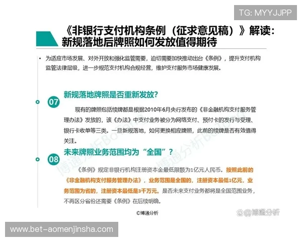 赛马会投注站数字站的法律合规要求与行业监管政策解读