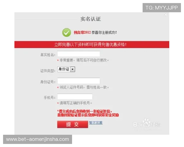 金沙彩票安全保障措施全面升级，用户资金与个人信息双重保护指南