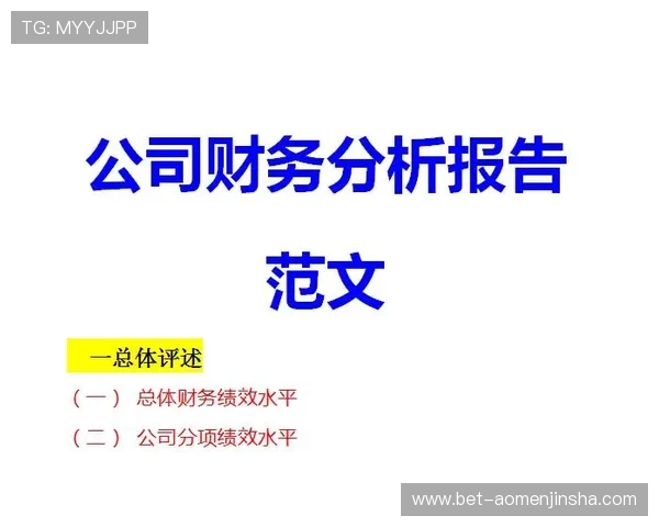金沙集团官网首页提供详细的投资者关系信息与公司财务报告分析 金沙集团官网首页提供详细的投资者关系信息与公司财务报告分析