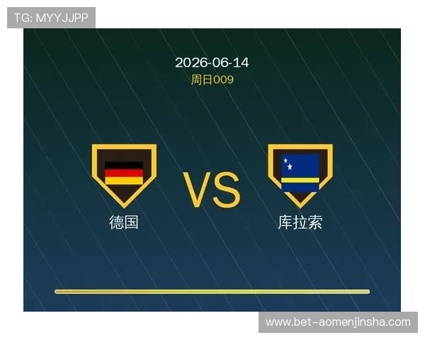 在库拉索对阵德国的比赛中，哪位球员成为全场最佳？深度点评与赛后总结